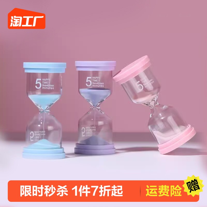 速发沙漏计时器/5/10/20/0/45/6间分面创意桌钟摆件时0儿童刷牙吃