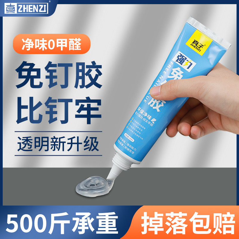 速发广告字粘贴胶招牌安装镜用快瓷免钉亚克力镜子强力透明玻璃胶