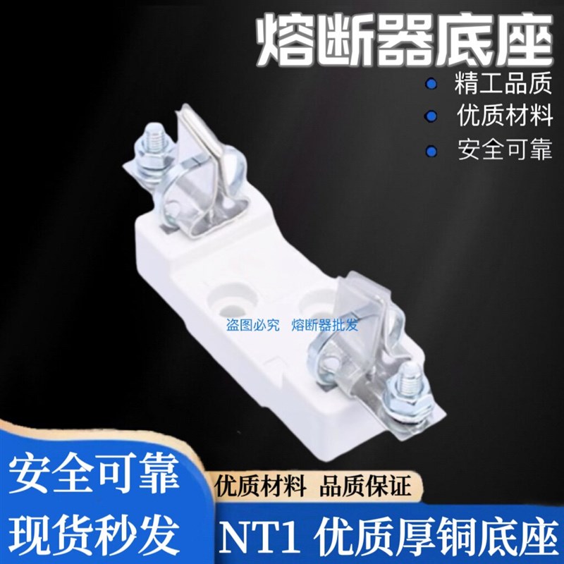 速发熔断器底座RT16-1 T1-250 250A 方管刀型插入式保险丝底座 H1