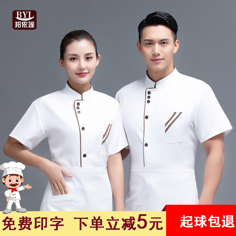 速发食堂厨师工作服快锅透气薄款小吃店夏餐火季店工作服黑白半袖