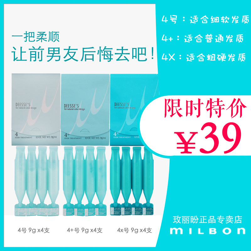 现货速发milbo玫丽盼发膜倒膜前男友发膜护发素小红书种草g*4支