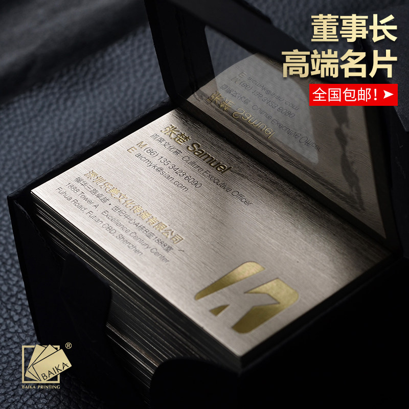 现货速发创意凹凸烫金拉丝金属双面打印刷名片制作免费设计二维码