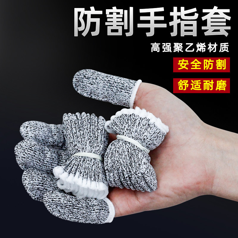 速发上班分页胶皮透半手指套点手钞套气截母子大人护指加厚耐磨用