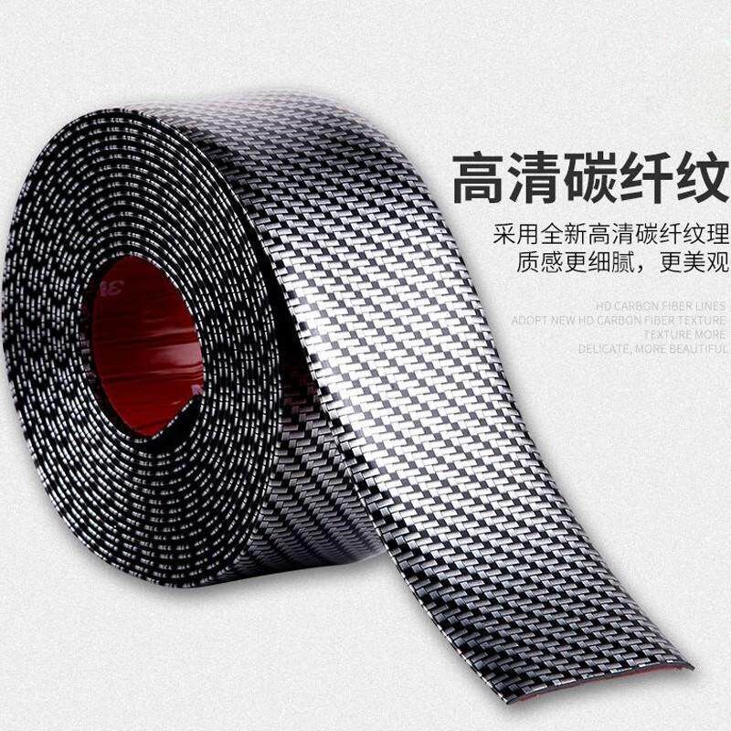 速发汽车侧裙防撞条炭纤维自粘底坎下边梁车身修复车门装饰贴纸防