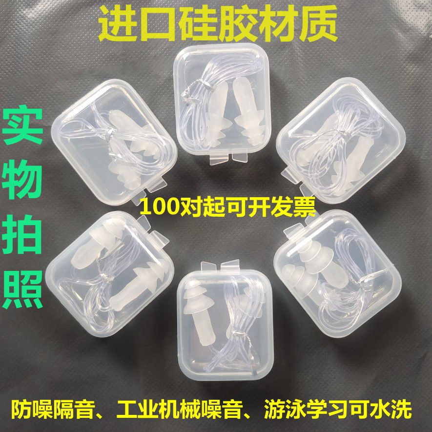 现货速发5对防噪隔音白色透明矽胶耳塞睡眠耳塞工业用防呼噜游泳