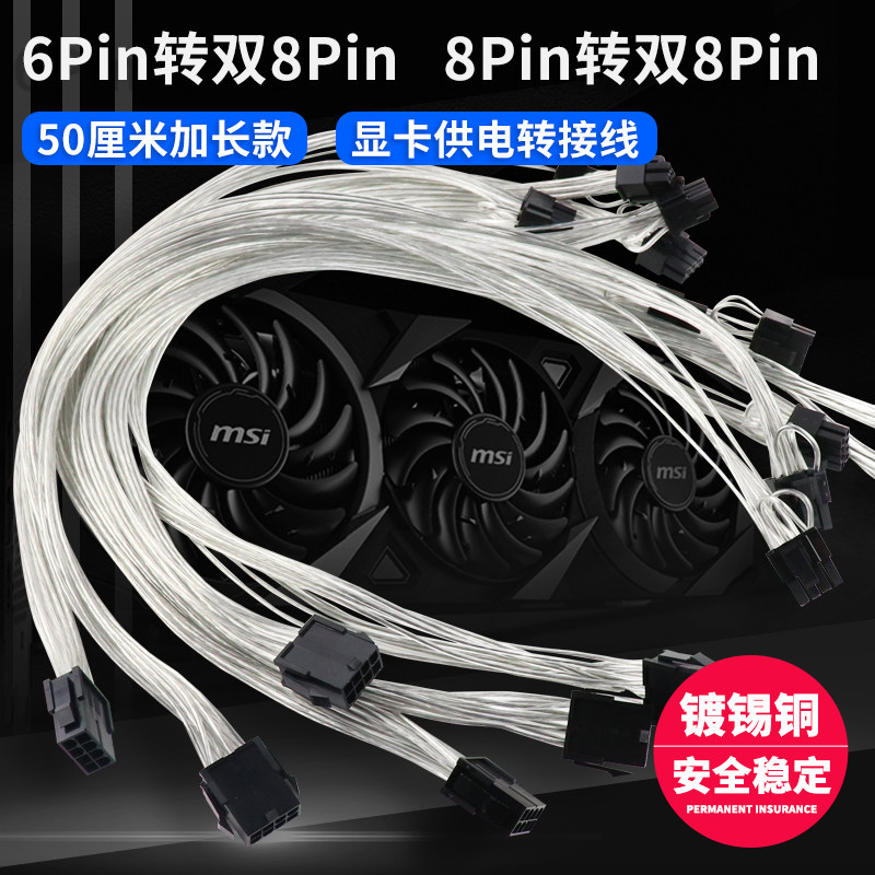速发 p5转双8PI 8转双8pi 一分二线 1分2延长线6加长im
