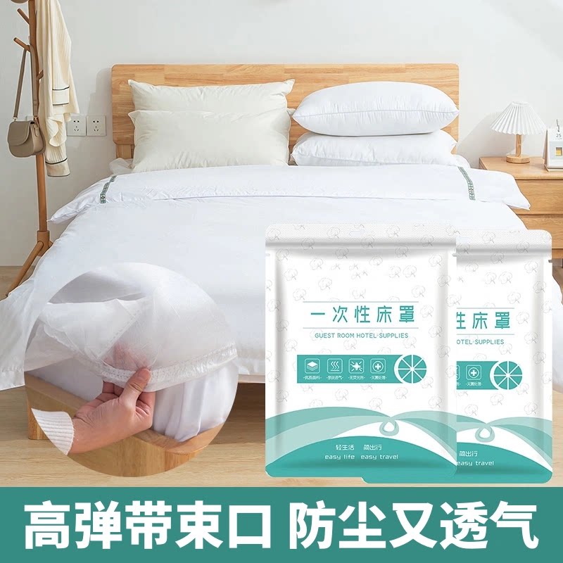速发一次性床罩防尘松紧遮灰尘罩床套床垫保护罩床铺盖布全包床单