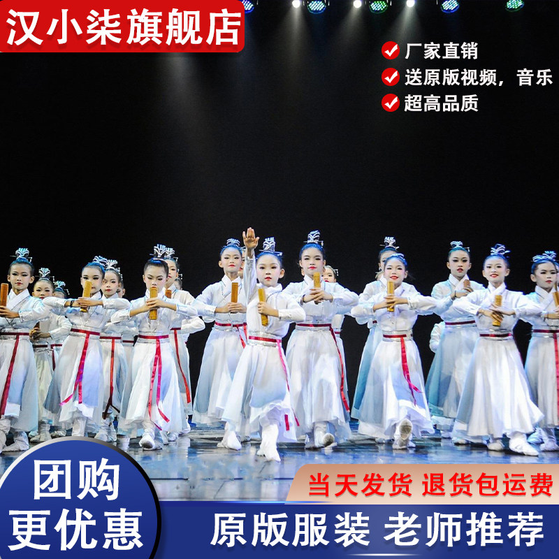 速发壮志少年行舞蹈服三字经汉服演出典诗朗诵表装儿童国学古服服