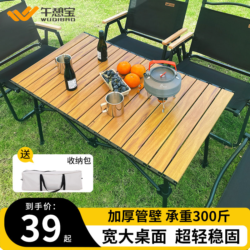 速发户外折叠子椅桌套装露子蛋卷桌野餐桌夜市摆摊桌营旅游装备
