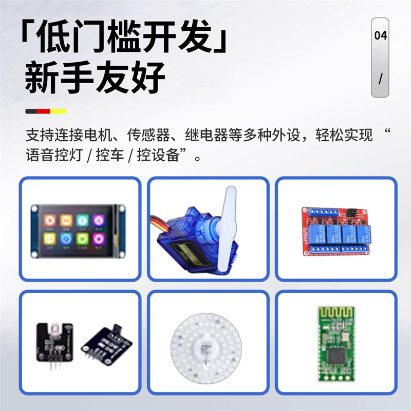 速发CI-0T单双麦克风语音识别模块智能离线高灵敏度识别语音模块