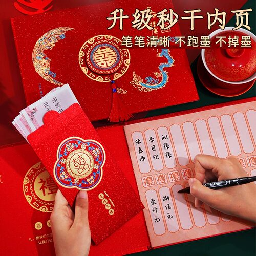 速发礼金簿结婚记账本婚礼签到本收单账本婚庆用品礼全嘉宾大礼喜