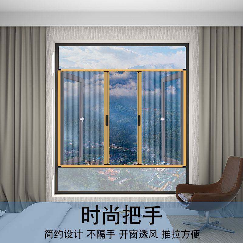 速发铝合金隐形折叠防蚊纱窗推拉式自装窗纱窗帘金刚纱网窗户防虫