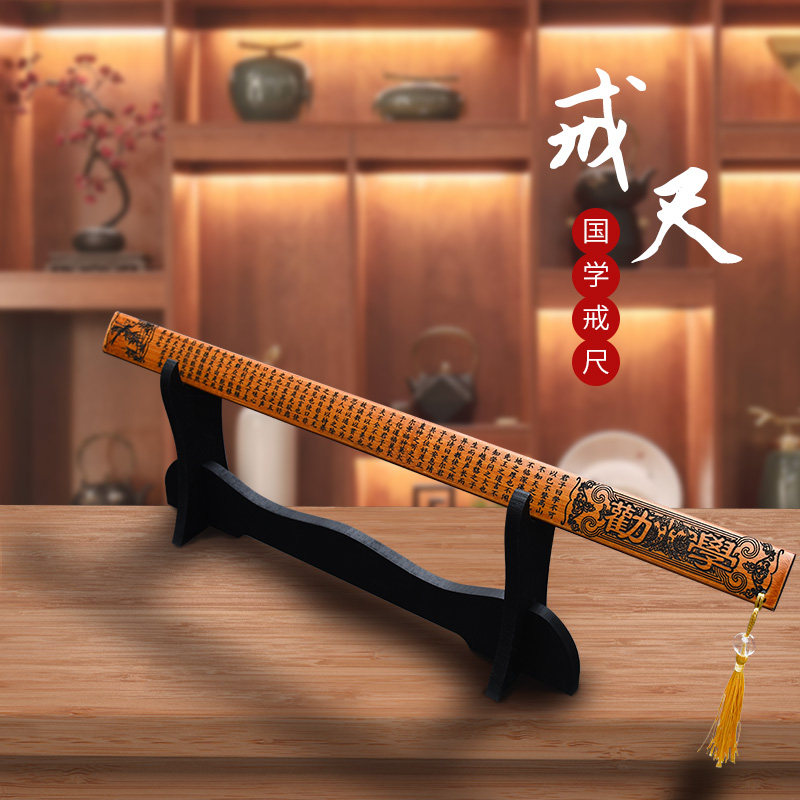 新品戒尺加厚加长家用竹条教师专用教鞭弟子规劝学竹子制教学尺子