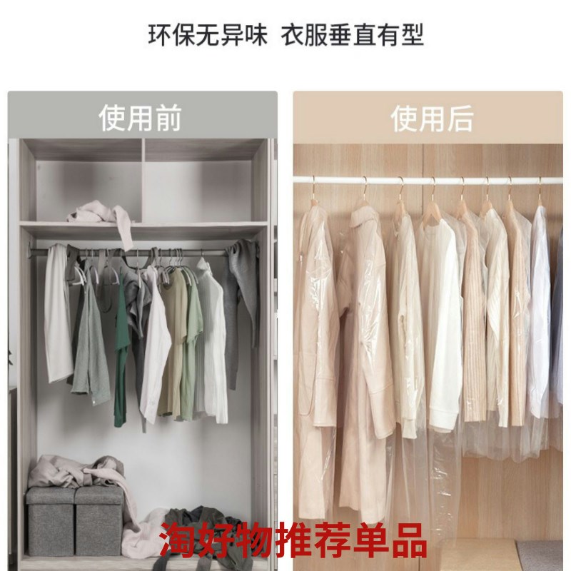 速发套衣服防袋罩防尘性挂衣袋塑料尘一次袋风衣罩罩家用透明收云