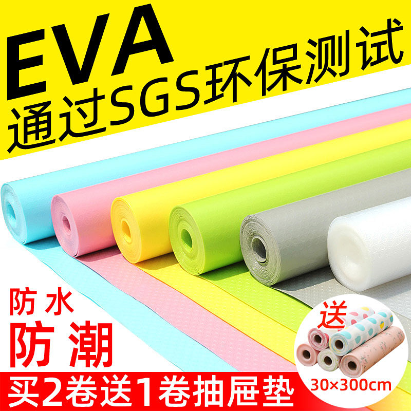 现货速发家用厨房防水槽下防油自粘贴纸铺抽屉衣橱柜子冰箱内部防