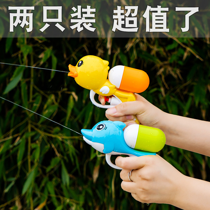 速发儿童孩枪宝宝小水戏水呲孩玩具男孩水滋水迷你小号喷水枪