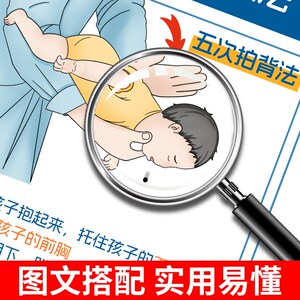 新品海姆立克急救法挂图汤姆立克挂画打印婴幼儿急救海报儿童医院