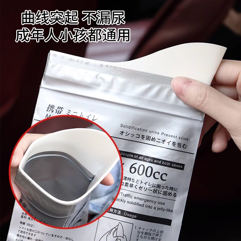 速发车尿可携式应急尿袋高速堵车接载器男桶一次性厕所车内马生小