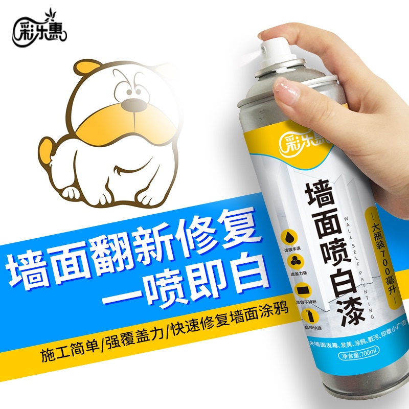 现货速发墙面修补膏乳胶漆修复翻新白色自喷漆墙壁补墙膏刷白腻子