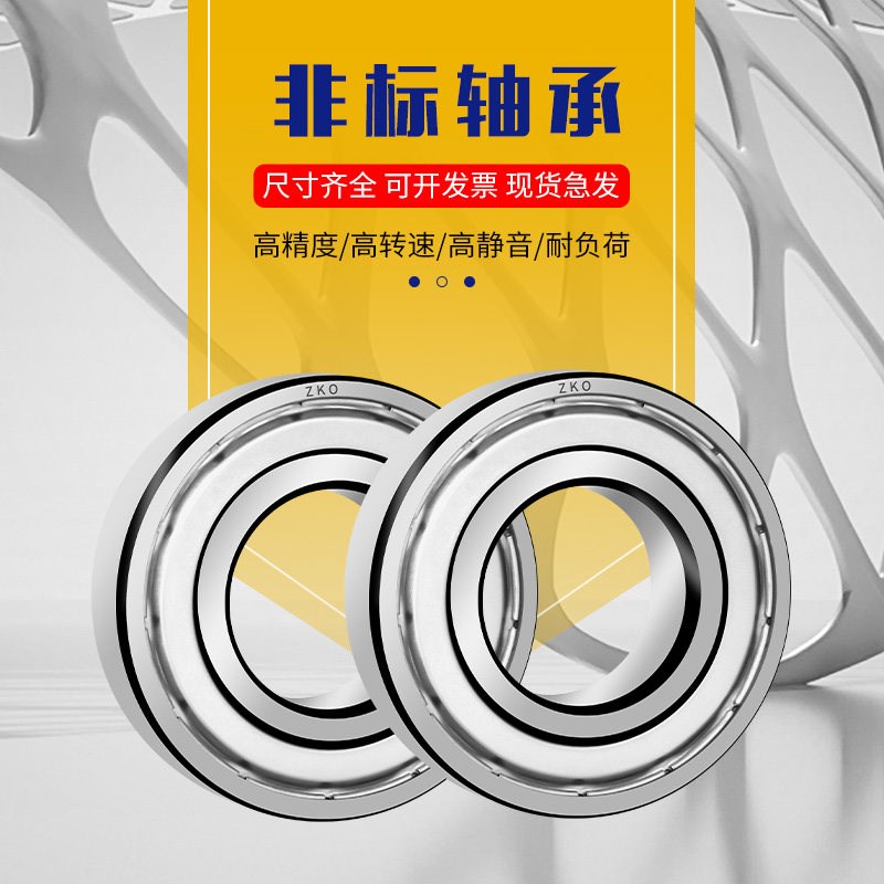 速发非标深沟球轴承内径1 14外径26 28 2 5 42 mm静音高速轴承