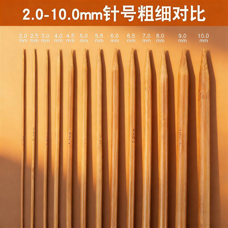 速发织毛衣针竹针毛线针棒针粗针编织的钩针直针长针全套套装工具