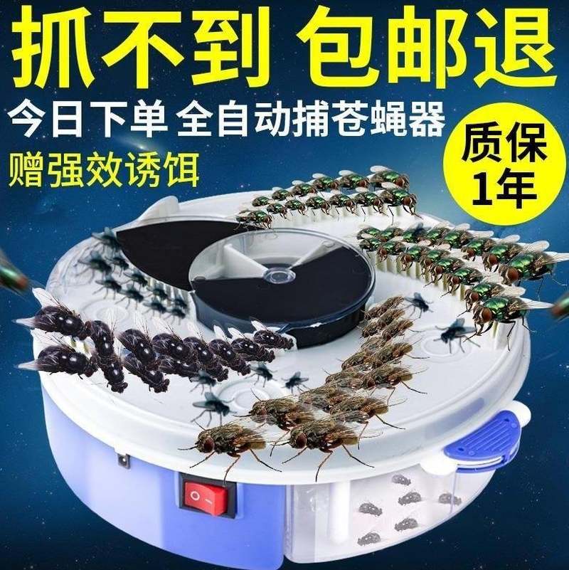 现货速发灭苍蝇神器餐厅饭店灭蚊器蝇子诱饵吸入式充电厨房电蚊灯