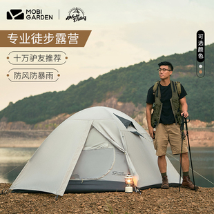 速发冷山2季高笛帐篷冷山户外露营徒步四帐牧帐野营过夜帐防风雨