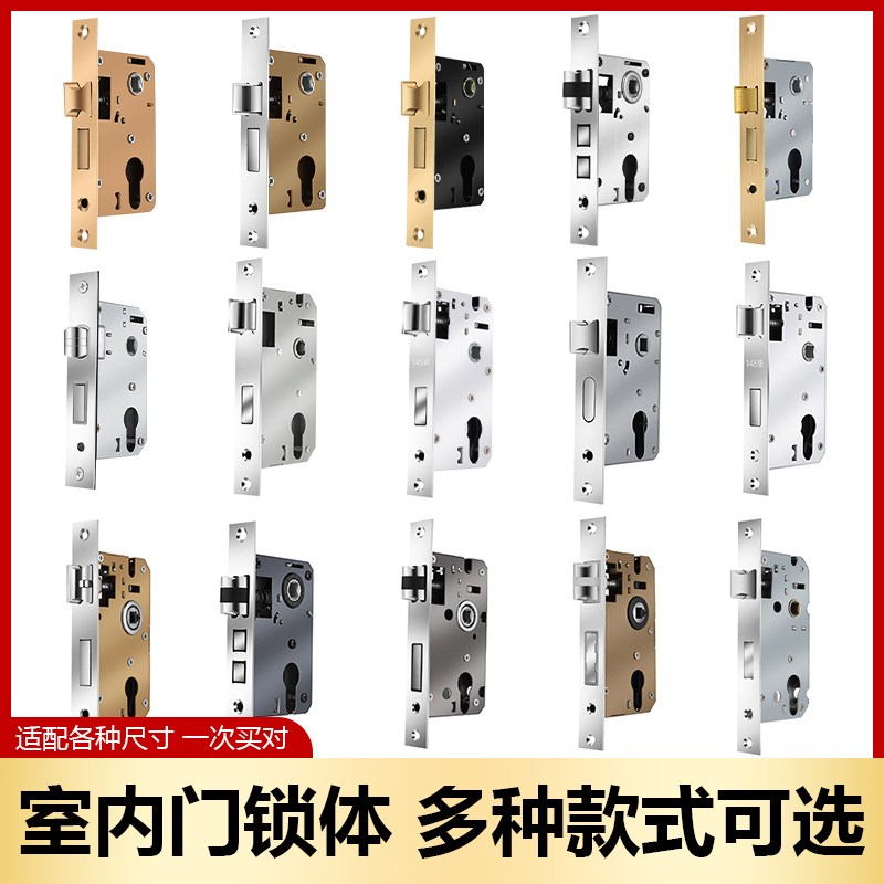 速发锁体家用通用型卧室内门门锁锁门锁舌配件木门心锁具锁房芯锁