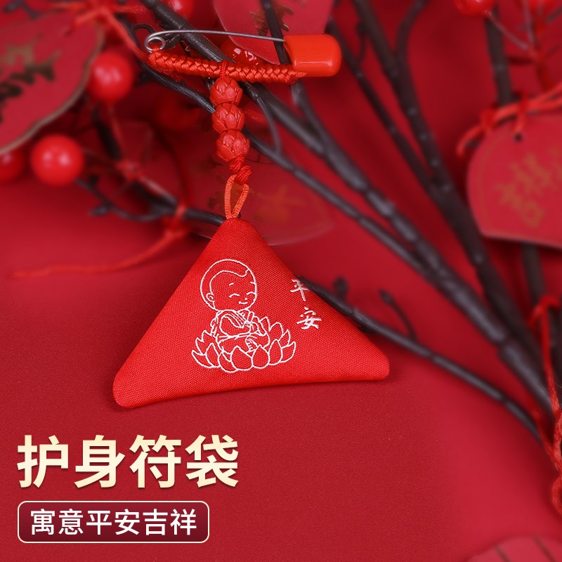新品大号别针三角平安符袋空袋朱砂袋包香囊婴儿童宝宝福袋荷包护