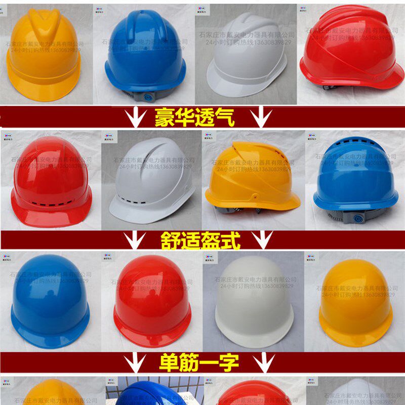 速发戴安A白色施工帽 通信工程 中国建筑安全帽 防砸头盔 印字