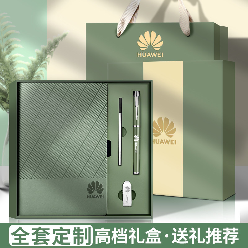商务礼盒套装可印ljogo企业办公文具精致高级感记事本子笔教师节