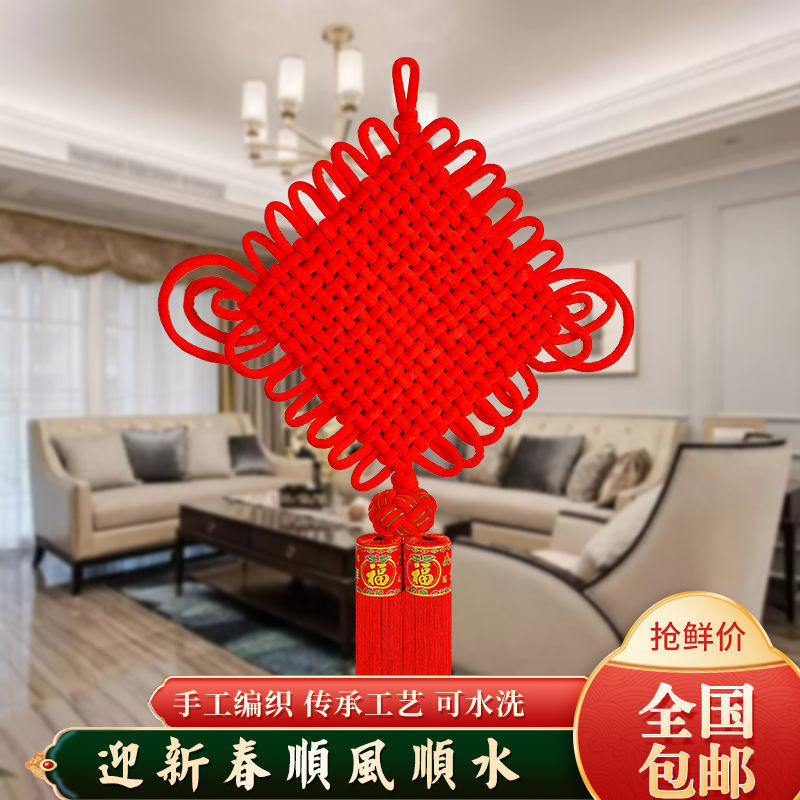 速发新同中国结挂挂客厅大号玄关件饰门上福字乔迁平安装饰小号年
