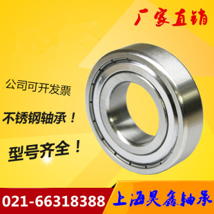 6307 6309 不锈钢轴承S6306 6308 深沟球轴承 6310 6311