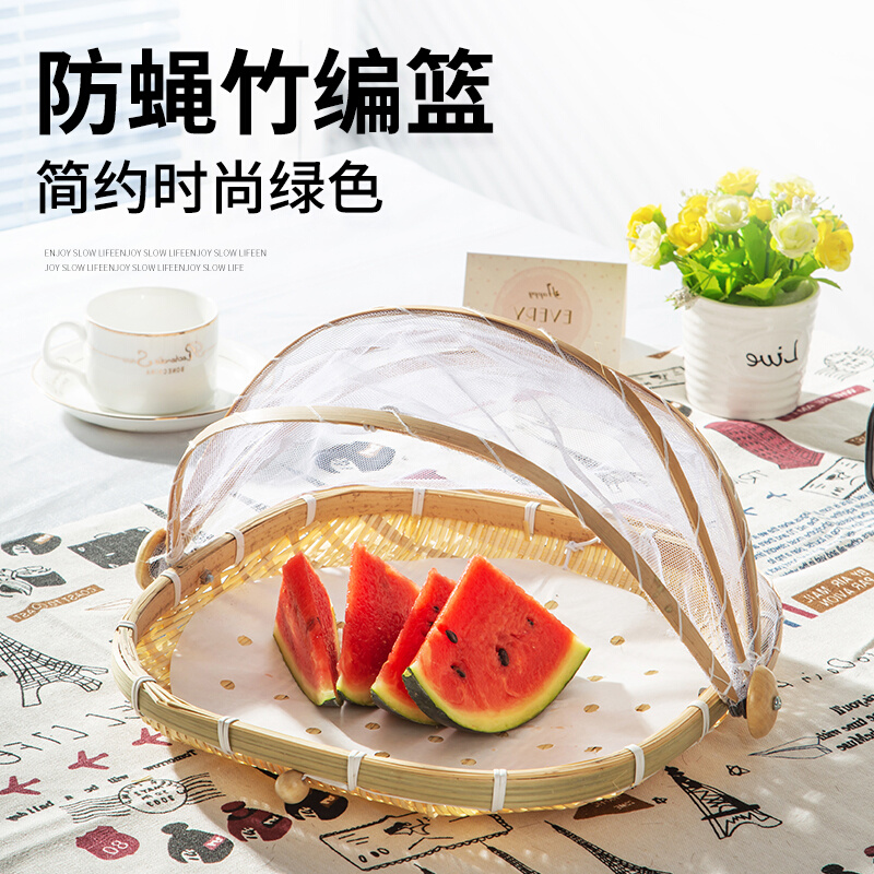 带纱网晾晒篮防虫防苍蝇干货晾晒菜神器竹制品竹篮罩馒头竹编簸箕