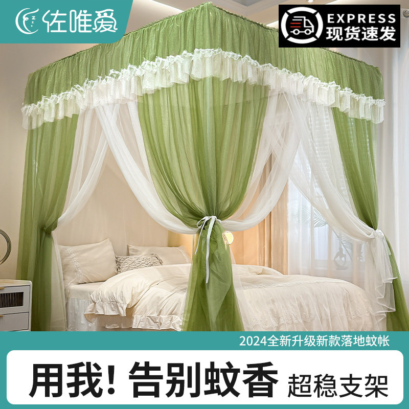 家用卧室蚊帐2024新款高级加厚加粗支架纹账公主风一体式床帘幔纱