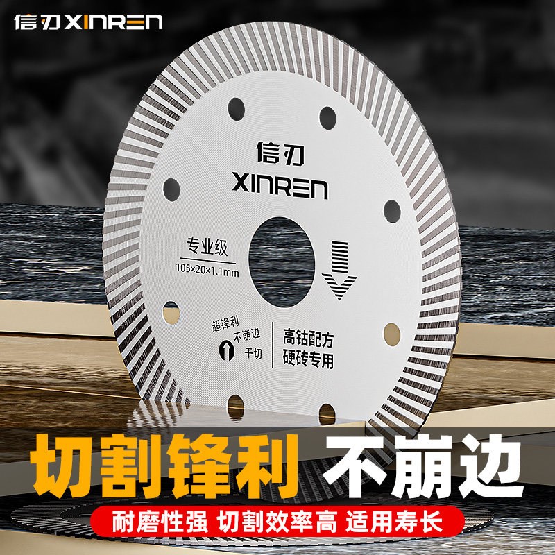 速发瓷砖切割片超薄干切全瓷砖地砖玻化砖微晶石专用角磨机金刚石
