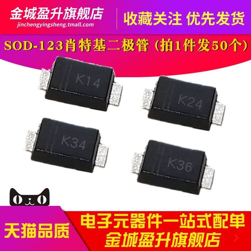 速发K14 K24 K4 DSK6/DSK24/DSK4 15822 581肖特基二极管SOD-12