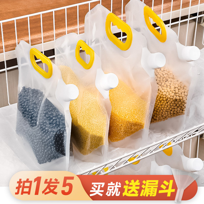 速发五袋杂粮收纳盒存封袋级防潮防虫大米储密罐黄豆子收纳谷家用