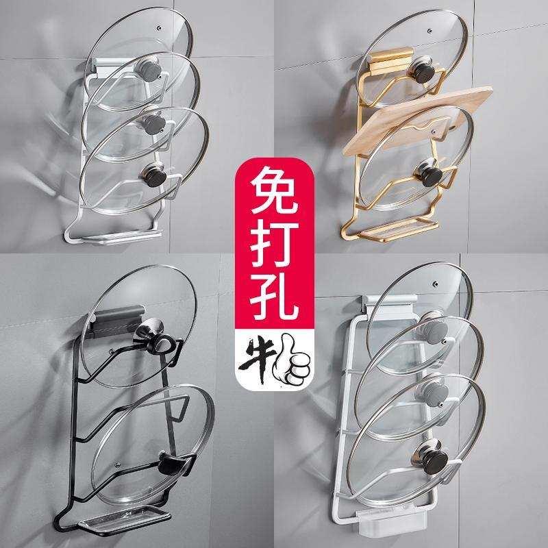 速发免打孔纳空铝锅盖架挂架壁挂架子厨房收架用品置物太挂件