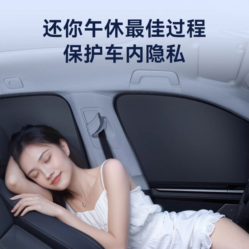 速发汽车窗帘遮帘车载后排遮光2025新款小车专用轿车免安装帘子