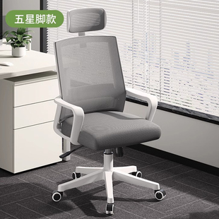 速发办公椅舒电久坐靠脑椅家用适背办公室升降转椅职员会议椅工位