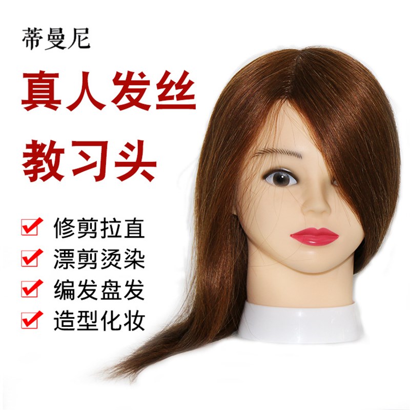 速发现货教剪头 全真发人头模 头美发练习吹习烫染教学模特头
