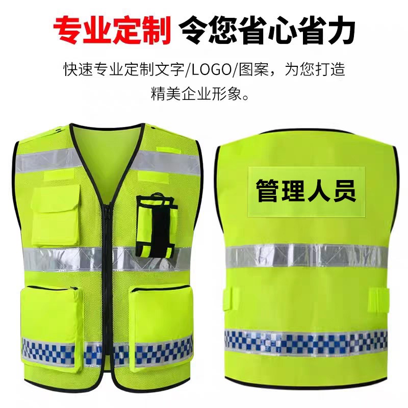 速发高亮反光安全背心马甲透气多口袋拉链施工交通管理人员反光服