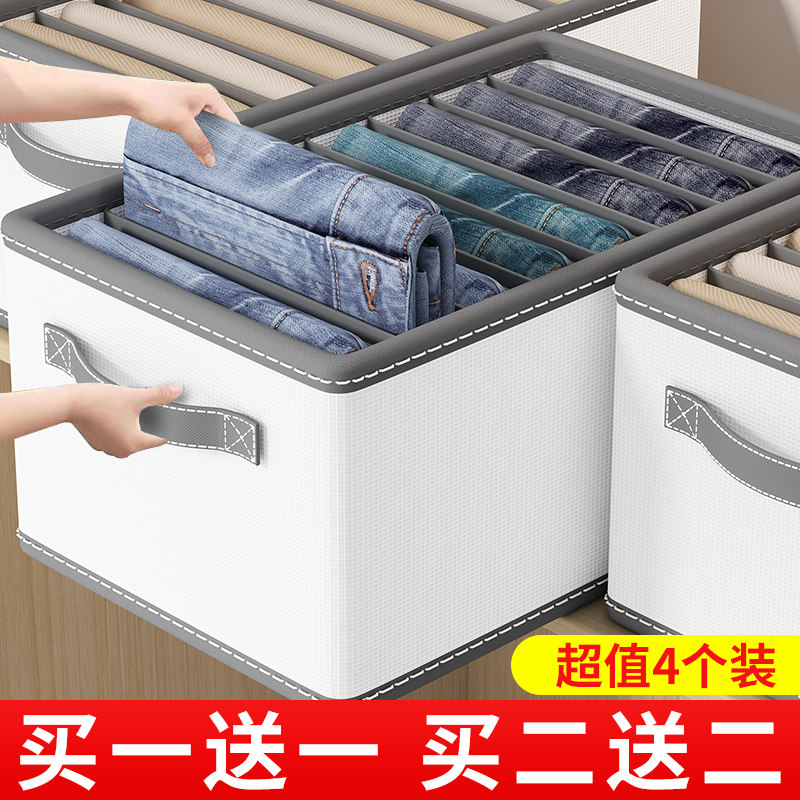 速发4个装 衣子收纳神器整理袋裤用衣服放衣柜家物盒子分格分层储