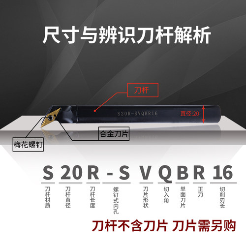 速发117.5度数控内孔刀杆 SVQCR11镗孔车刀 6Q/S20R/S25S-SVQBR16