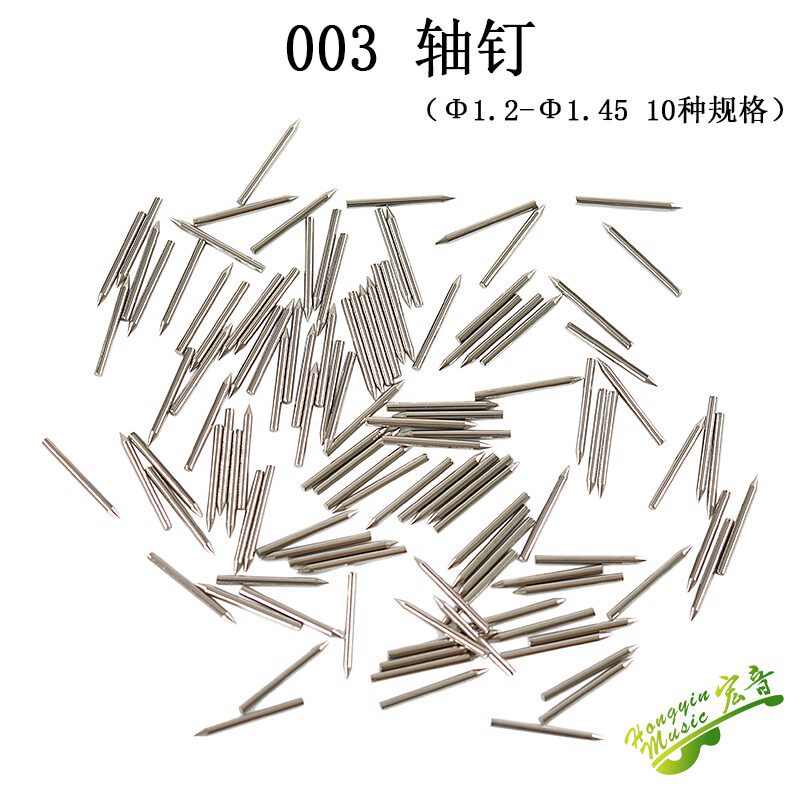 速发钢琴调律维修工具00轴钉机申修针 琴针击弦 维达配件重50G零