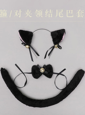 速发新款猫咪仆lita饰品夹l兽耳耳p猫发朵对夹猫尾套装