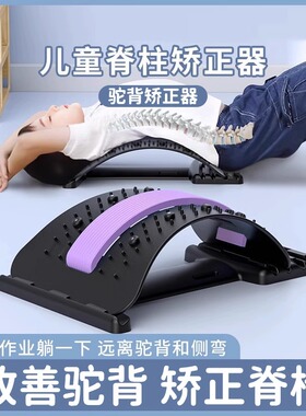 速发儿童生背矫正器脊柱侧驼改善含胸纠正小学弯弯腰神器脊椎背部