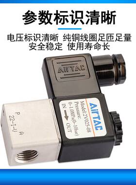 速发亚德客电磁阀2V02506B/2V02508A/2V02508B/2V02508F控制两位