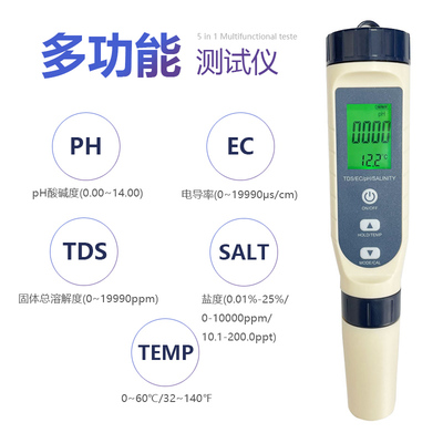 速发培功能测试仪盐度计海水多殖测盐器子电测试仪咸度标鱼缸试水